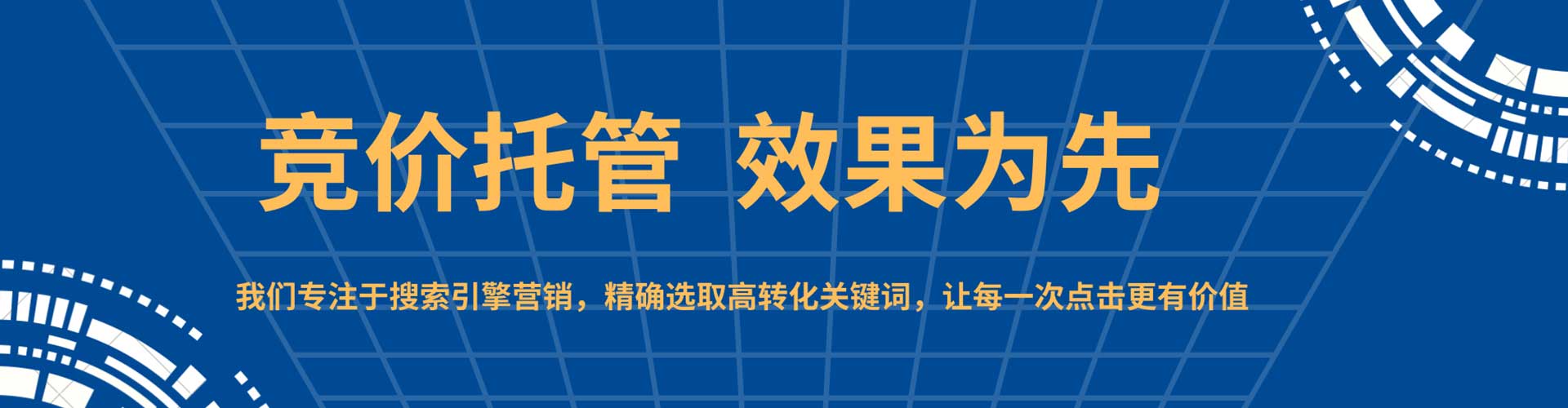 绥化sem优化师